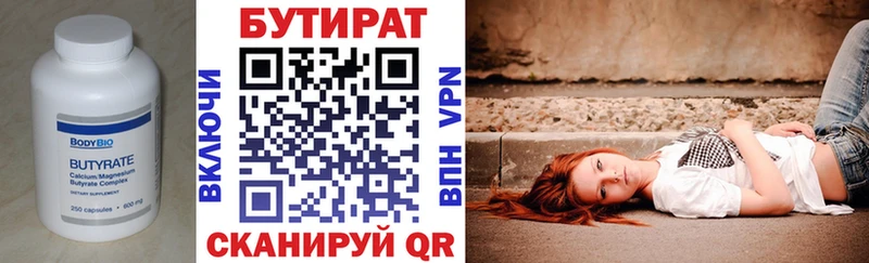 БУТИРАТ буратино  как найти наркотики  Певек 