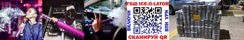 OMG онион  Певек  ГАШИШ Ice-O-Lator  закладка 