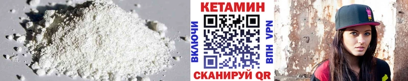 КЕТАМИН VHQ  Певек 
