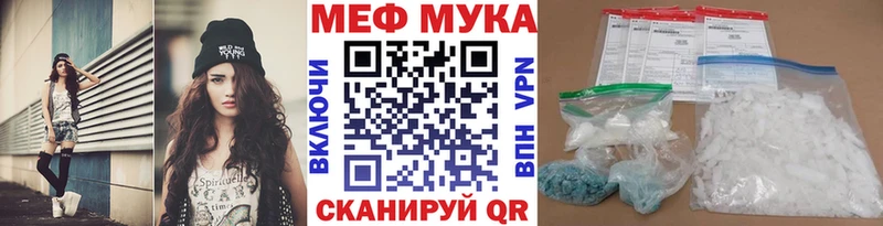 МЕФ мука  гидра   Певек  как найти закладки 