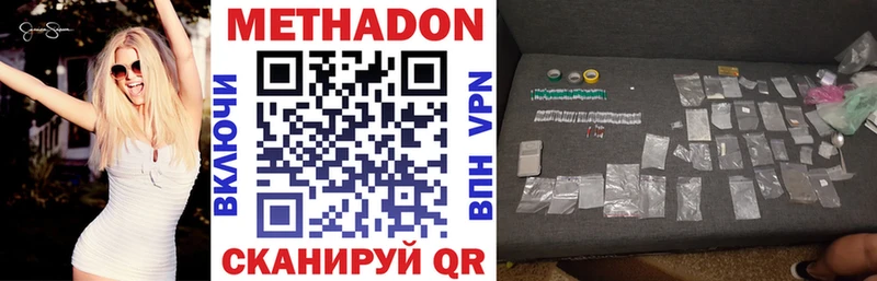 сколько стоит  Певек  МЕТАДОН VHQ 
